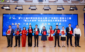 公海彩船6600获第十三届中国创新创业大赛（广东赛区）总决赛一等奖并进入中国创新创业大赛新材料全国赛决赛获优秀企业奖