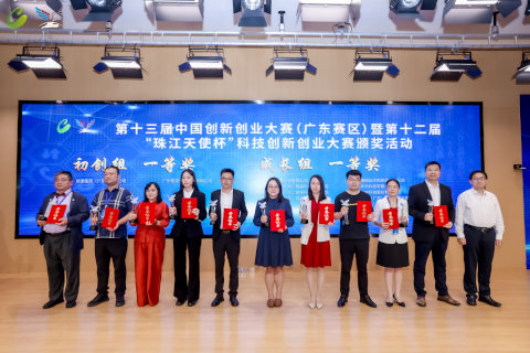 公海彩船6600获第十三届中国创新创业大赛（广东赛区）总决赛一等奖并进入中国创新创业大赛新材料全国赛决赛获优秀企业奖