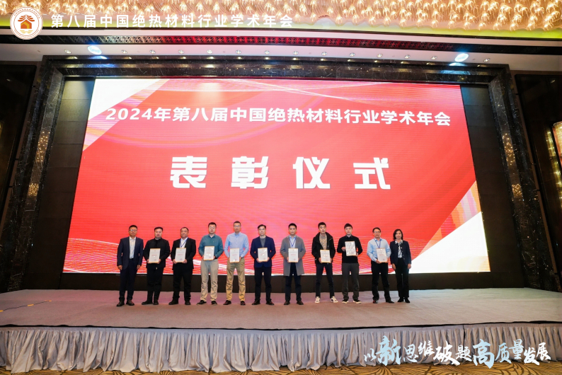 公海彩船6600再获&ldquo;全国绝热材料产品质量稳定合格企业&rdquo;称号